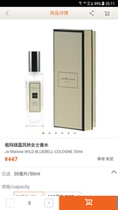 Zummarang blue wind bell lady perfume jo malone wild bluebell cologne 30ml