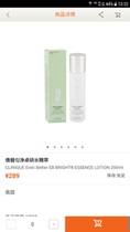 Qianbis Pure and Studied Water Elite Eveen Better Brightr Essrence Lotion 200ml
