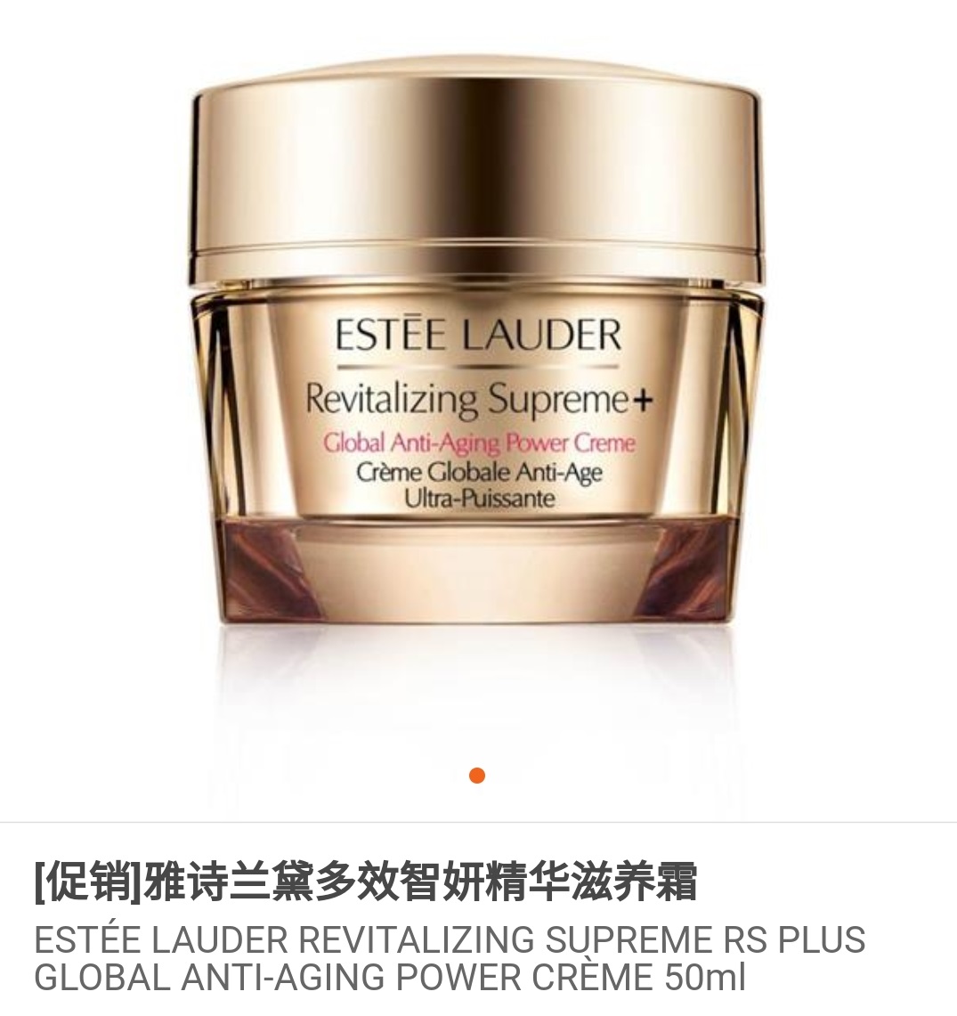 Estee Lauder Multi-effect Zhiyan Essence Nourishing Cream Essence Cream