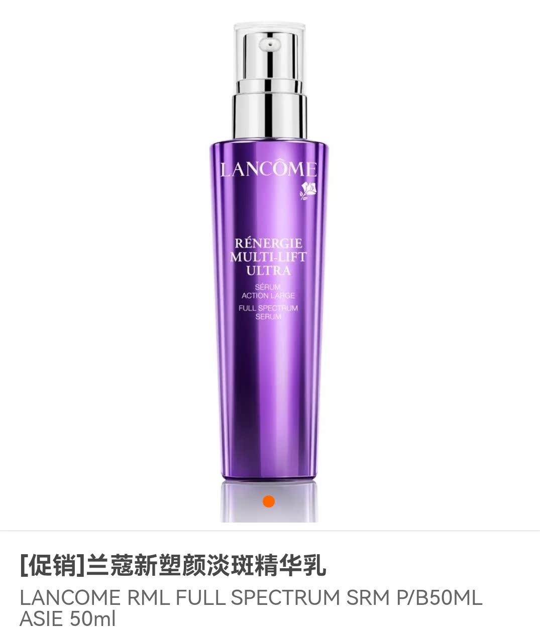 Lancome's new plastic face light spot serum renergie multilift ultra serum 50ml