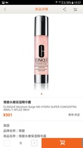 The Clinique water tender moisturizing essence dew moisture surge hydra surer concentra 48ml