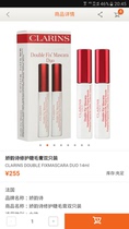 clarins clarins Repair Mascara double fixmascara duo