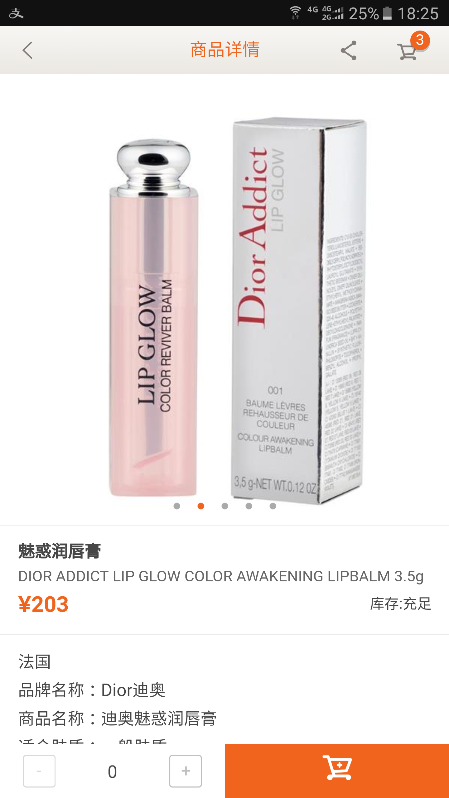 Dior Dior Charm Lipstick 001