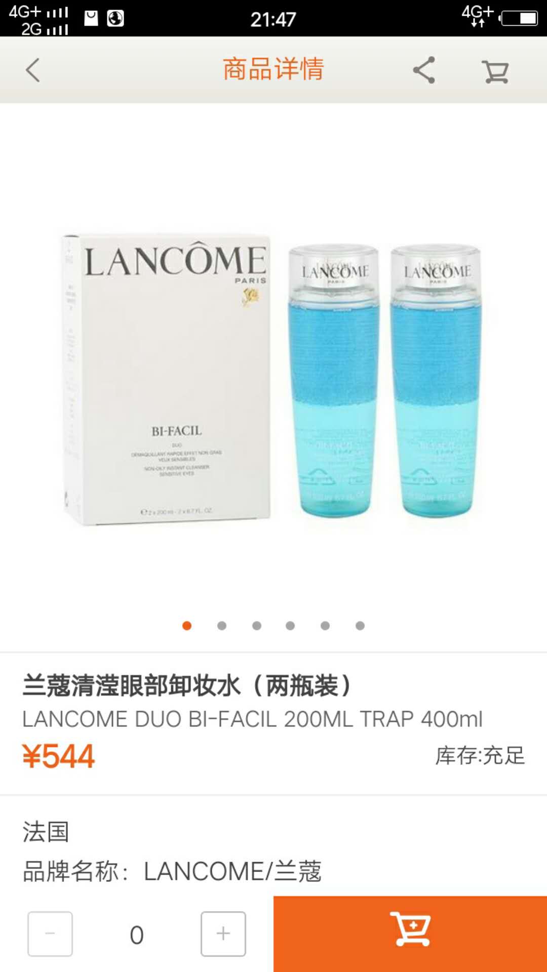 Lancco Cleaning Eye Remove Water (two bottles) 200ml*2bi-facil Trap