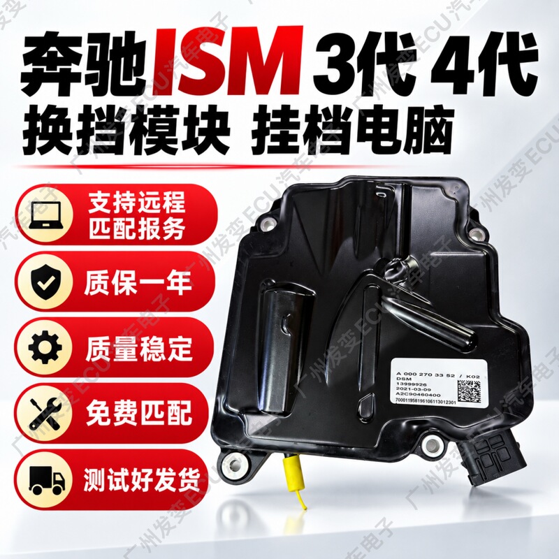 Suitable for Mercedes-Benz A80 Gear Computer Cl S350E260 E300 Ml350 R350 Gl450 Shift Module Suitable for Mercedes-Benz A80 Gear Computer Cl S350E260 E300 Ml350 R350 Gl450 Shift Module