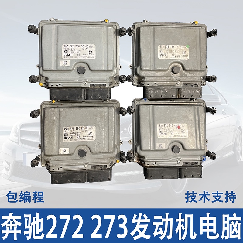 Suitable for Mercedes-Benz 272 Engine Computer S350 R350 E280 E300 Ml350 Engine Computer Board Suitable for Mercedes-Benz 272 Engine Computer S350 R350 E280 E300 Ml350 Engine Computer Board