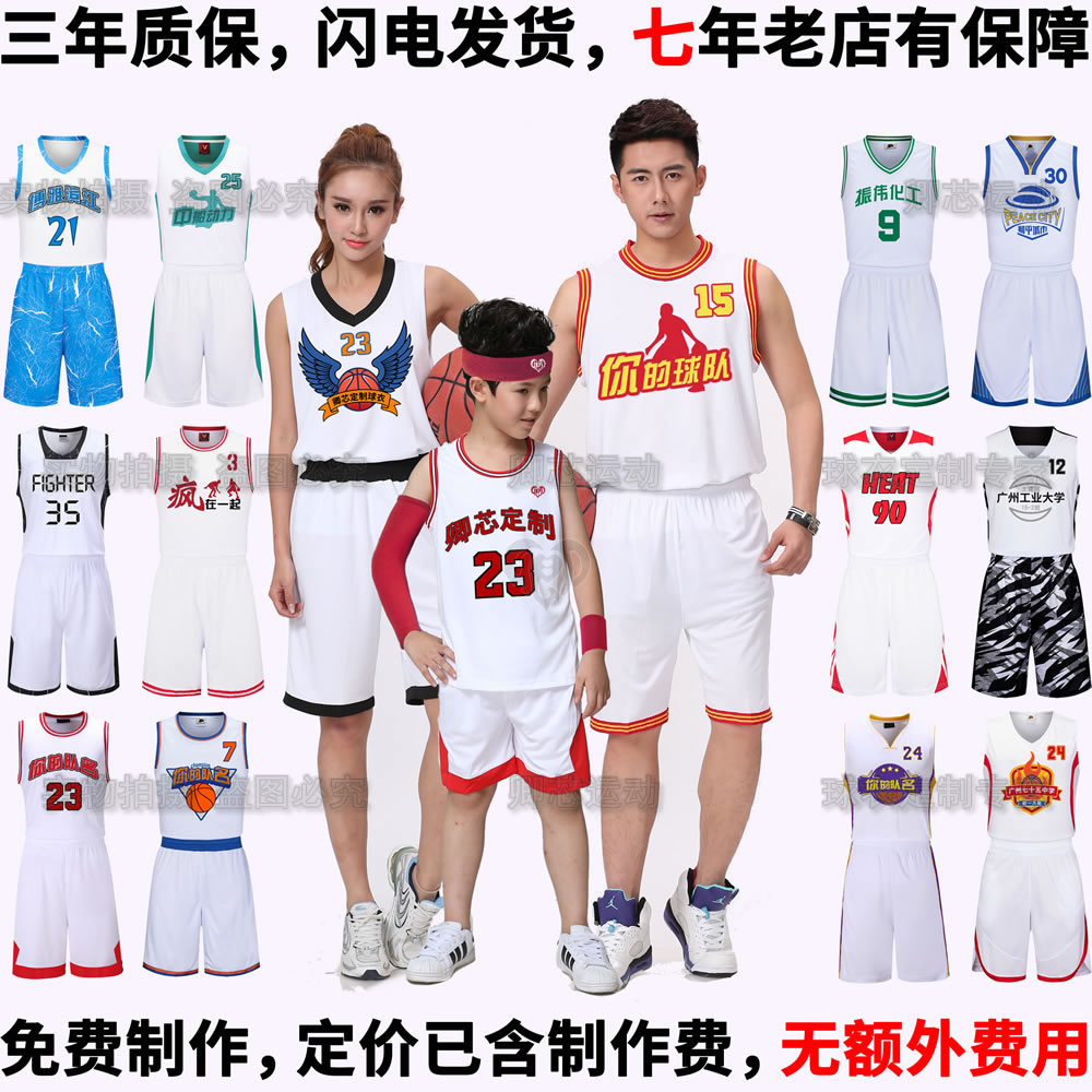 White team uniform jersey custom basketball suit fat guy free printing male plus size female children 2 meters