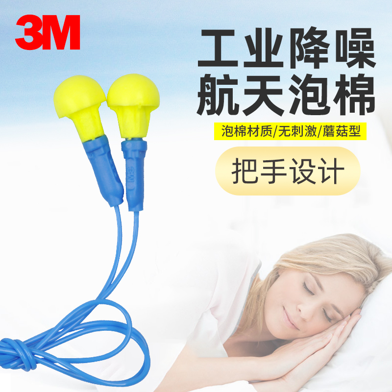 3M Soundproof Earplugs 318-1005 Free Of Knead Sleep Sleep Learning Working Foam Comfort Drop Noise Snore Sound