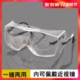 3M12308 kính bảo vệ phòng thí nghiệm kính chống sương mù chống bụi cát chống sốc chống giật - Kính đeo mắt kính kính mắt