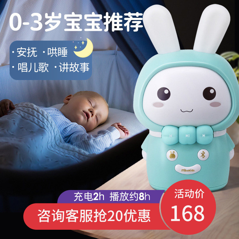 Mi Bao Rabbit Children's Story Machine Baby 0 Years Old 3 Early Education Intelligent Robot Baby Song Music Player Toy
