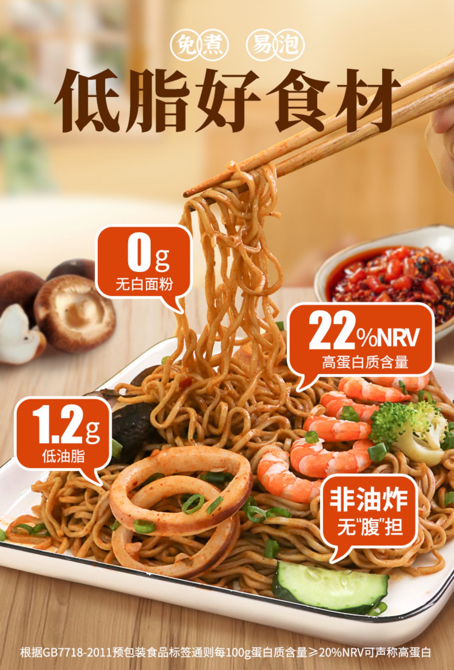 安享好物 安享C级泡面-九鲤湖荞麦方便面 国标