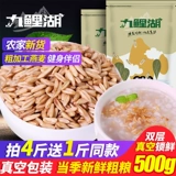 Купить 4 дать 1 овсянку Mi Laos Jiuqi Lake Home Home Oat renpin пшеница пшеница грубая зерно зерно зерно Разное зерно 500 г