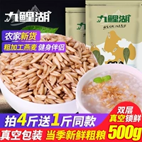 Купить 4 дать 1 овсянку Mi Laos Jiuqi Lake Home Home Oat renpin пшеница пшеница грубая зерно зерно зерно Разное зерно 500 г