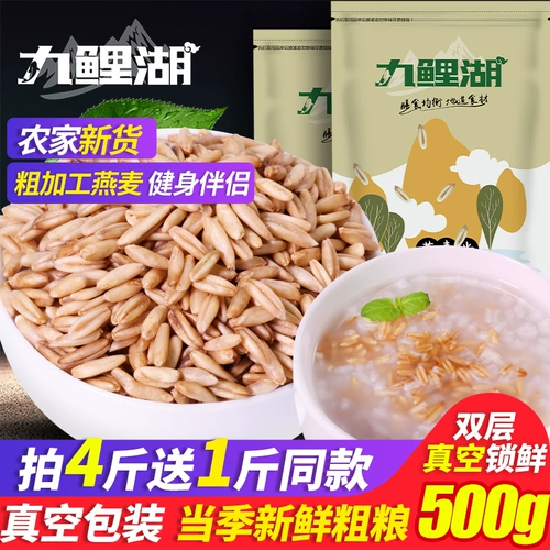 Купить 4 дать 1 овсянку Mi Laos Jiuqi Lake Home Home Oat renpin пшеница пшеница грубая зерно зерно зерно Разное зерно 500 г