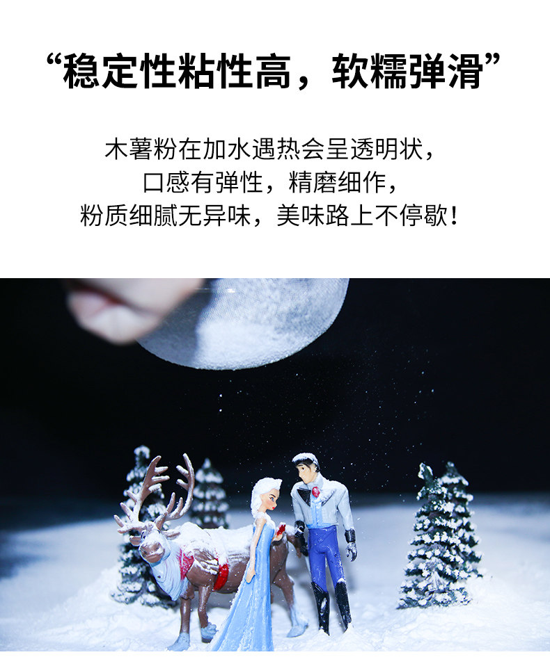 安享好物 安享B级木薯淀粉-九鲤湖木薯粉 国标 