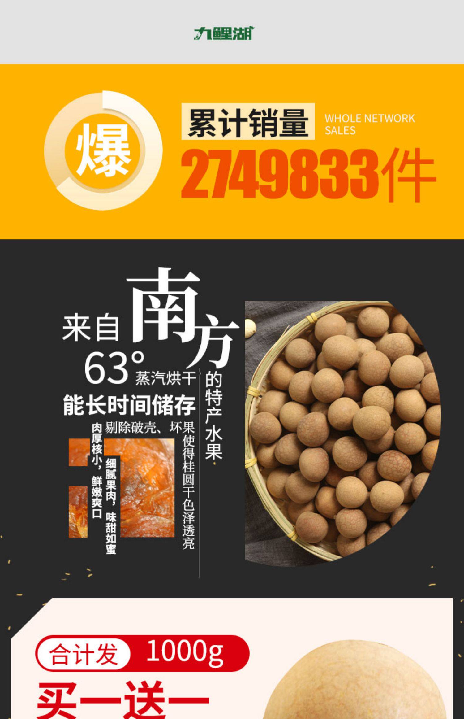 桂圆干,龙眼干,9块9包邮,9块9包邮推荐