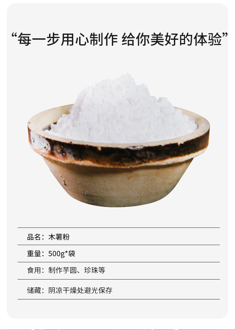 安享好物 安享B级木薯淀粉-九鲤湖木薯粉 国标 