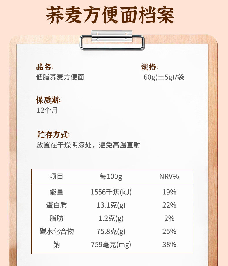 安享好物 安享C级泡面-九鲤湖荞麦方便面 国标