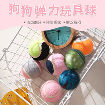 Dog toy ball resistant to bite golden hair Teddy molars tennis pet puppy small dog bouncy ball dog toy supplies