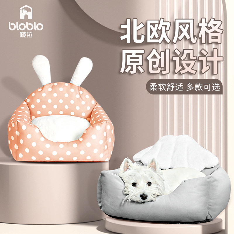 𵚙raDog's nest in winter warm four seasons of general detachable Fa Fighter than bear small dog Teddy dog bed pet cat nest