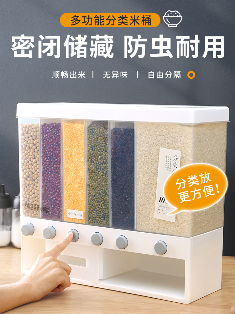 Sub-grid rice bucket Insect-proof moisture-proof sealed tank Household rice tank Storage box Artifact classification Grain storage box