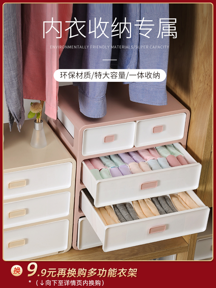 Underwear storage box Socks underwear drawer type split partition three-in-one wardrobe finishing box Household storage artifact