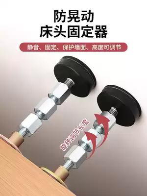 Bedside holder anti-collision top bed artifact mute shockproof, adjustable anti-shaking pad, stable wall sticker