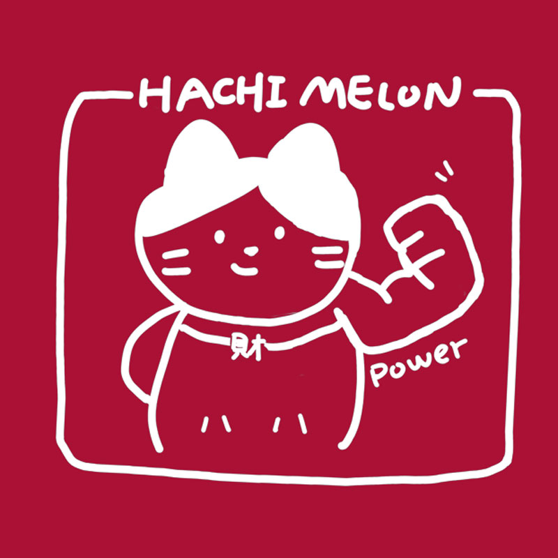 HACHIMELON八瓜制造