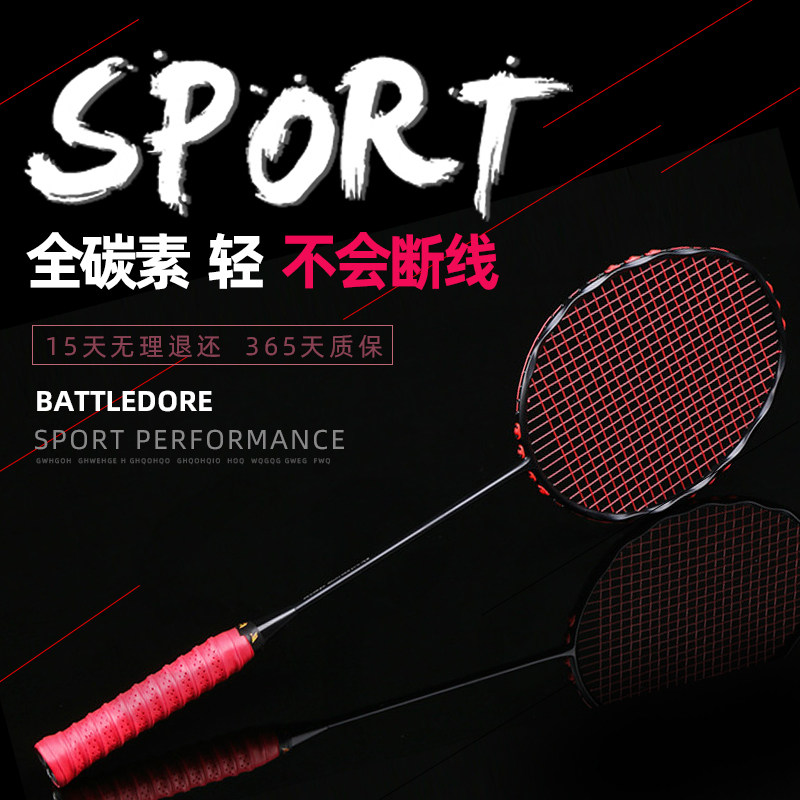 Ball control type full carbon badminton racket adult doubles attack 4U5U ultra-light training racket carbon fiber single shot