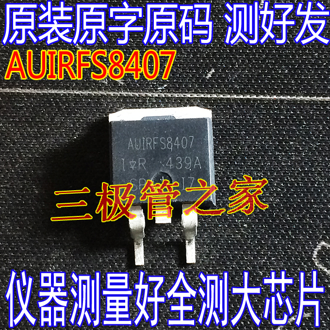 Original imported disassembly machine original word FS8407 IRFS8407 AUIRFS8407 TO263 patch MOS tube