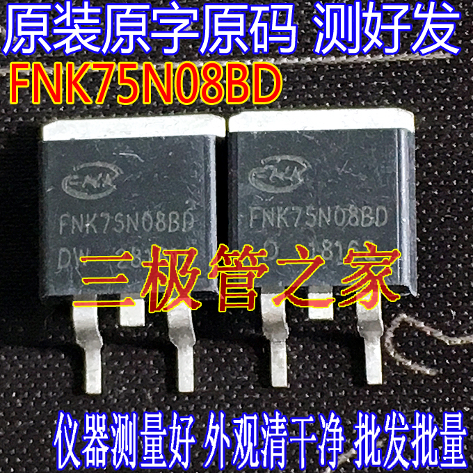 Original import dismantling machine original word FNK75N08BD TO-263 SMD FET FNK75N08BD