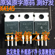 Bản gốc nhập khẩu disassembler từ gốc K4145 2SK4145 TO220 điều khiển thường được sử dụng MOS ống hiệu ứng trường.