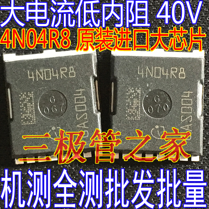 Original imported large chip IPLU300N04S4-R7 4N04R8 4N04R7 40V300A high current