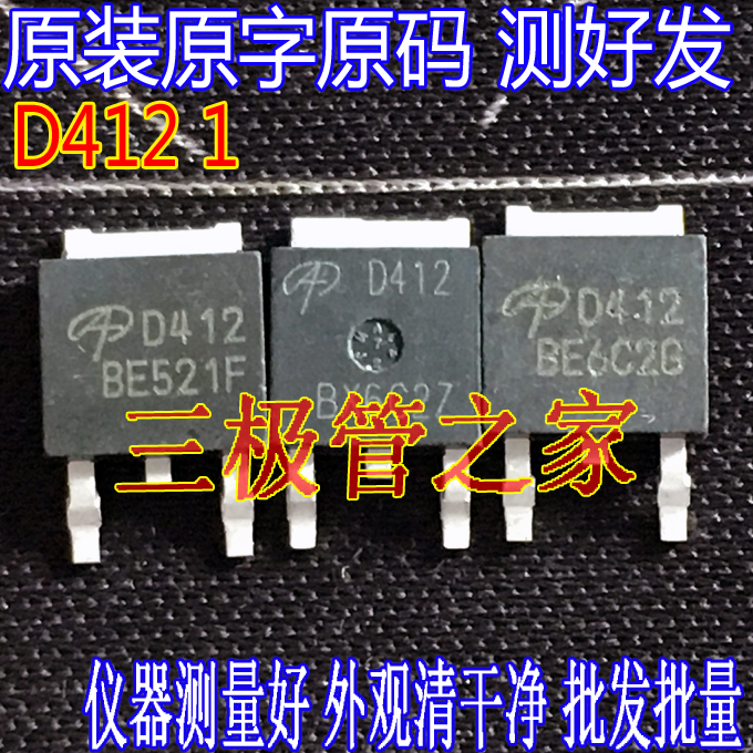 Patch field effect electric crystal 30V 85A AOD412 D412 A good quality assurance quantity Greater preference