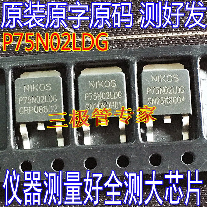 拆解实测！这颗P75N02LDG MOS管到底有多猛？锂电池保护板界的“小钢炮”💥_场效应管_淘宝数码网
