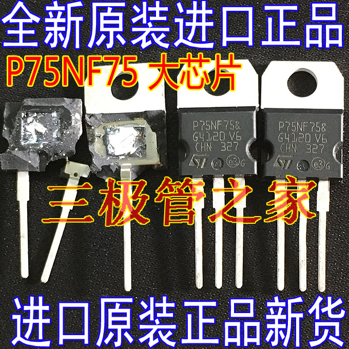 Imported from big core STP75NF75 P75NF75 nf75 75 TO - 220 MOS tube into the controller