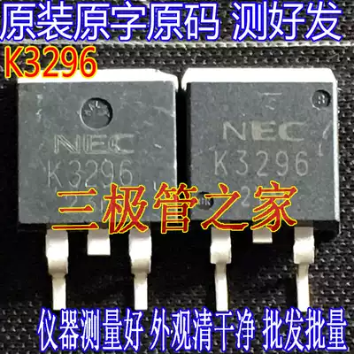 Beautiful appearance original imported original word K3296 2SK3296 TO-263 patch mossy tube test good hair