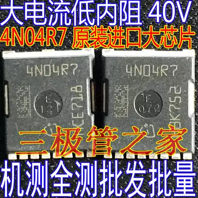 Imported New Original Original word 4N04R7 4N04R8 IPLU300N04S4-R7 patch high current MOS