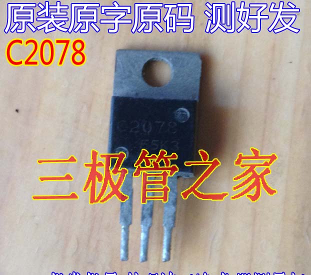 Original imported 2SC2078 C2078 TO-220 field effect transistor disassembly original code quality assurance