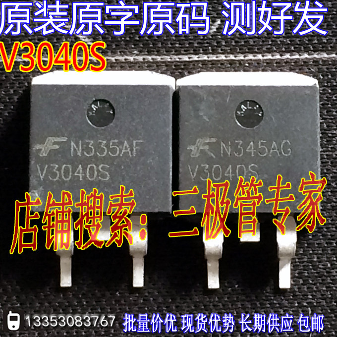 Original imported unloader original character V3040S TO-263 patch car igniters well tested
