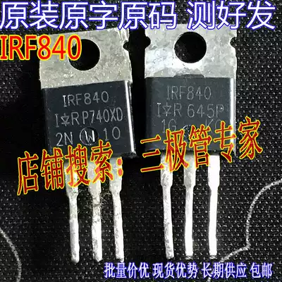 Original imported disassembly machine original word IRF840 F840 F840 TO-220 direct plug field effect transistor spot test