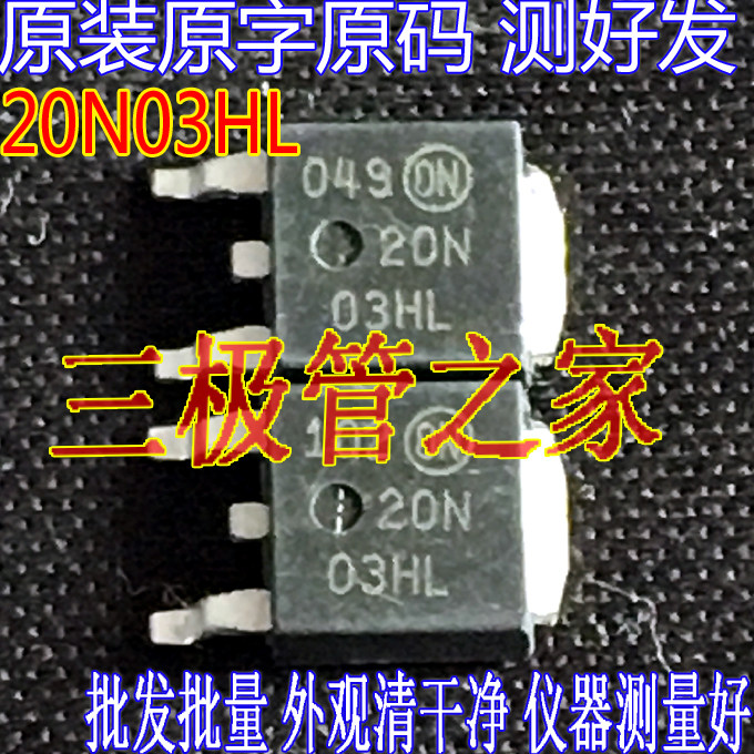 Original imported original 20N03HL 20N03HL D20NE03L 20N03L NTD20N03HL patch MOS tube