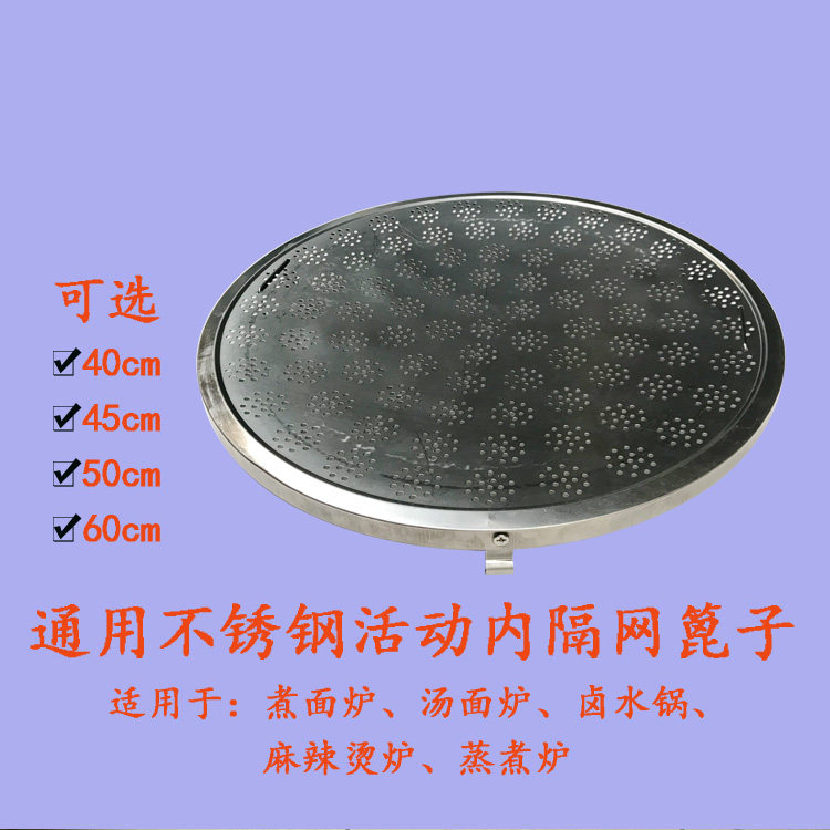 Noodle cooking furnace grate flat net movable screen mesh slag net cooking noodle pot cooking spicy hot soup noodle furnace brine pot accessories