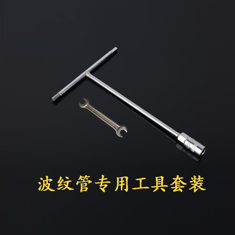 T-shaped socket wrench multi-functional T-bar outer hexagonal wrench cooker bellows assembly and disassembly tool set