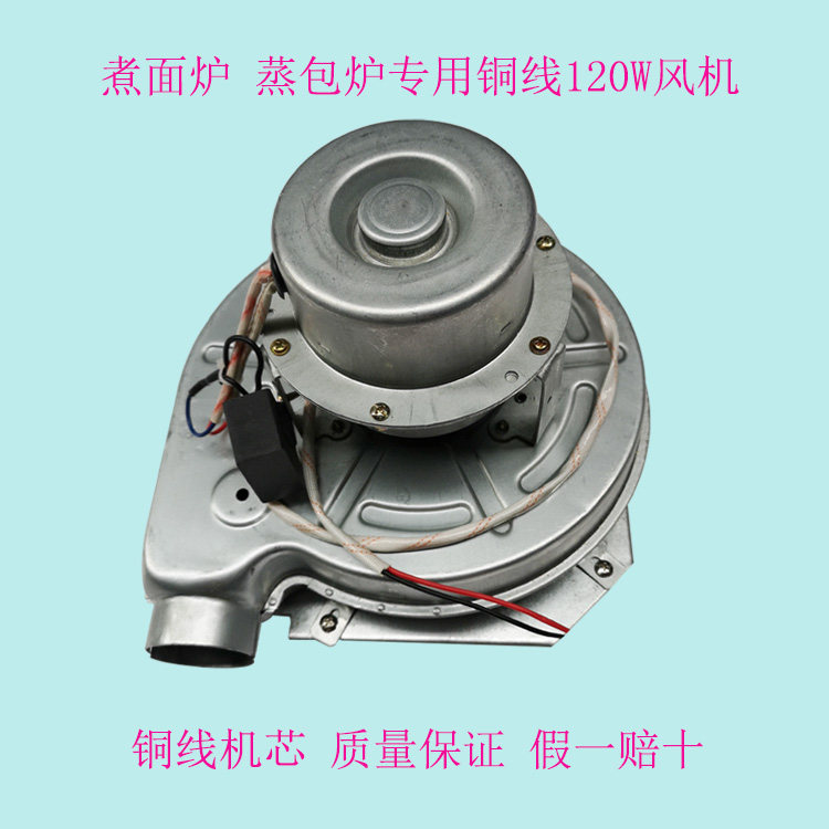 Cooking stove ventilator Steamed Ladle Furnace Ventilator 120W 100W