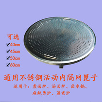 Cooking Noodle Stove Grate Flatnet Active Screen screen Slag mesh Cooking Noodle Pan Cooking Sesame hot and hot noodle stove Brine Pan Accessories