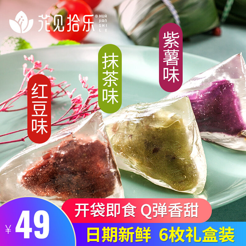 Flowers See ten Lok Crystal glutinous rice dumplings 6 Gift Boxes SANDWICH DESSERT READY-TO-EAT CRYSTAL ICE VEGETARIAN RICE DUMPLINGS RICE DUMPLINGS RICE DUMPLINGS RICE DUMPLINGS
