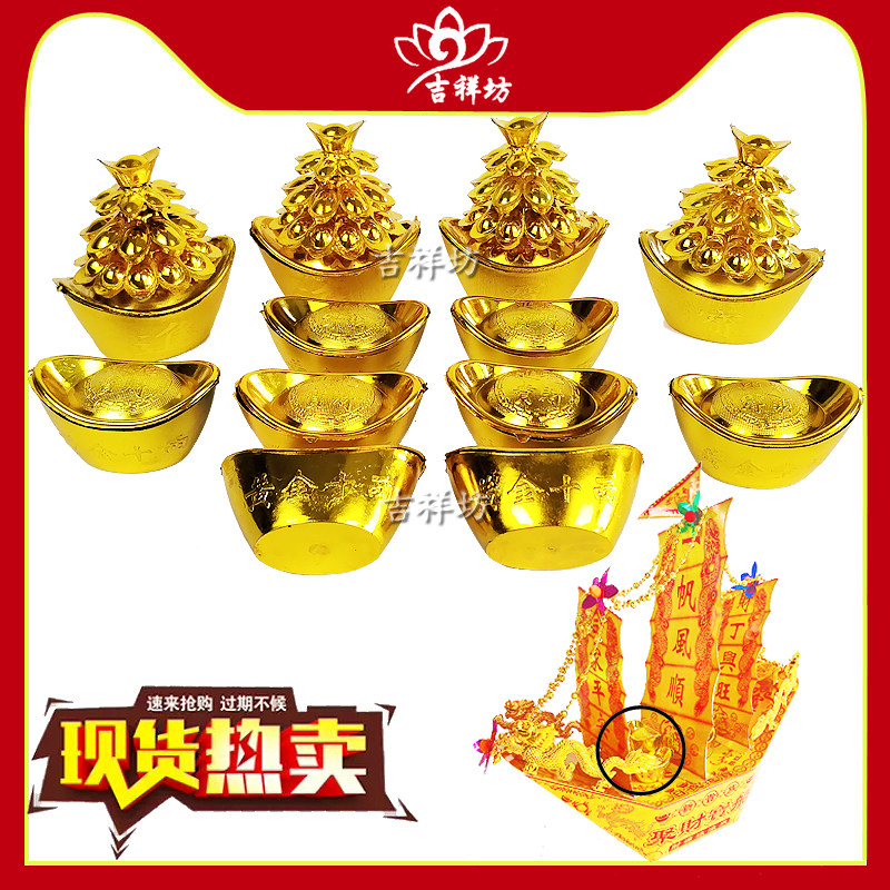 Handmade DIY decorative material plastic gold-plated small ingot Mid-Autumn Festival origami crafts five-layer treasure flower batch
