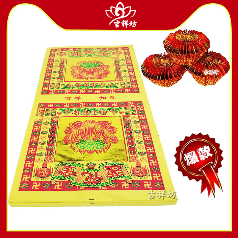 Auspicious Square Shuanglian Lotus Gold Origami Chaoshan Moon View Fold Qingxin Money Gold Pineapple Double Gold 80 Pieces per Pack