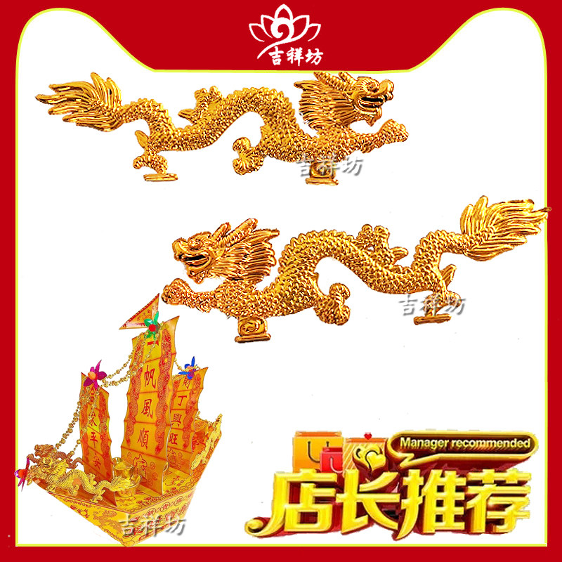 Chaoshan Mid-Autumn Festival folding tower decoration plastic golden dragon origami material tea tower small golden three-dimensional dragon 50